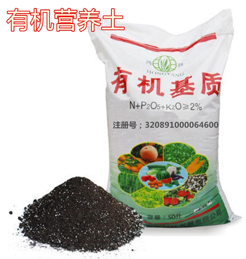 Nutritional soil organic matrix seedling (coconut-brick earthworm manure chicken manure perlite) 10 kg of packaging 10 liters