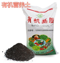 Nutrient soil organic matrix seedling (coconut brick earthworm manure chicken manure perlite) 10 kg packing 10 liters