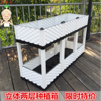 Three-dimensional two-layer planting box Extra-large balcony planting basin Roof vegetable garden vegetable planting tank large flower pot