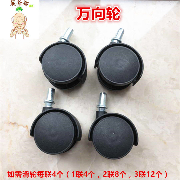 Universal Wheels Pulley Balcony Species Vegetable Basin Planting Case Special Castors Wheel Shop Inner Planting Box Universal