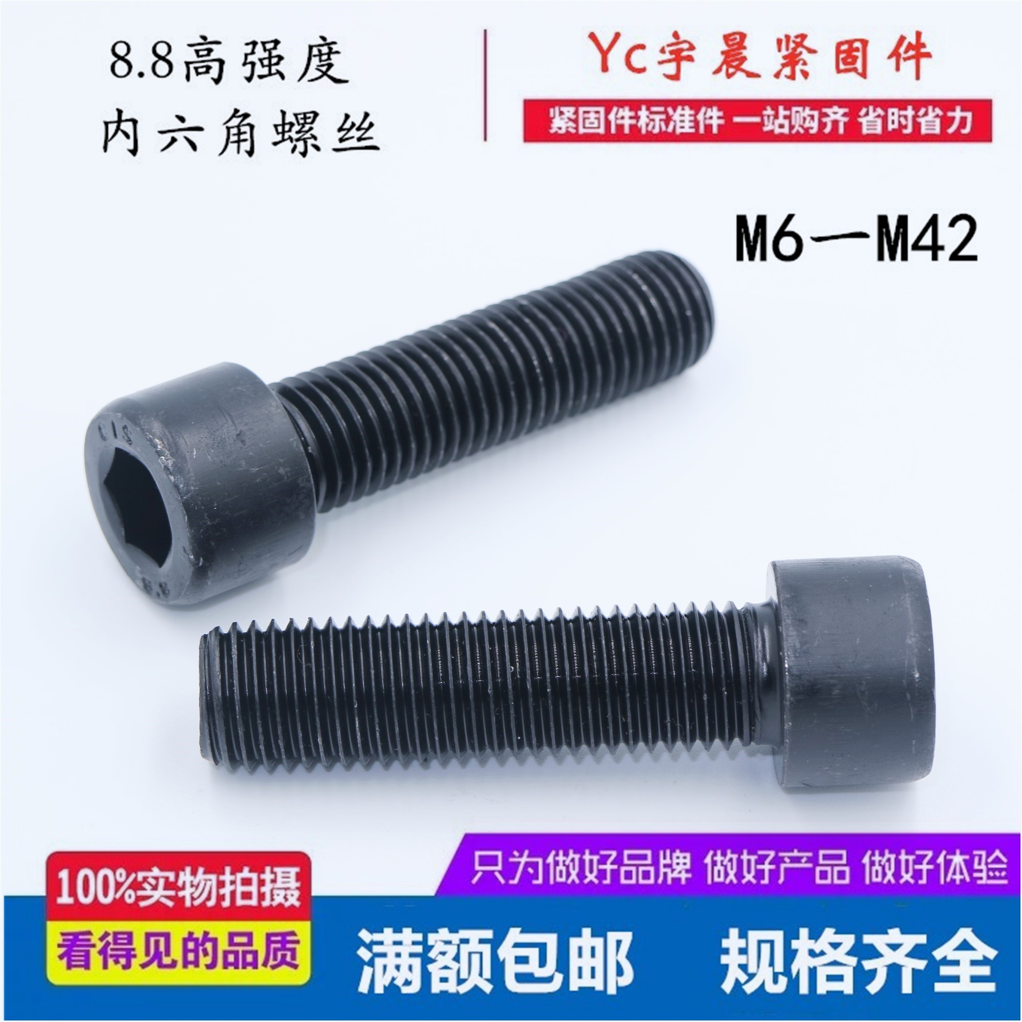 GB70 1 high strength 8 8 grade inner hexagonal screw cup head bolt cylindrical head screw M6M8M10M12