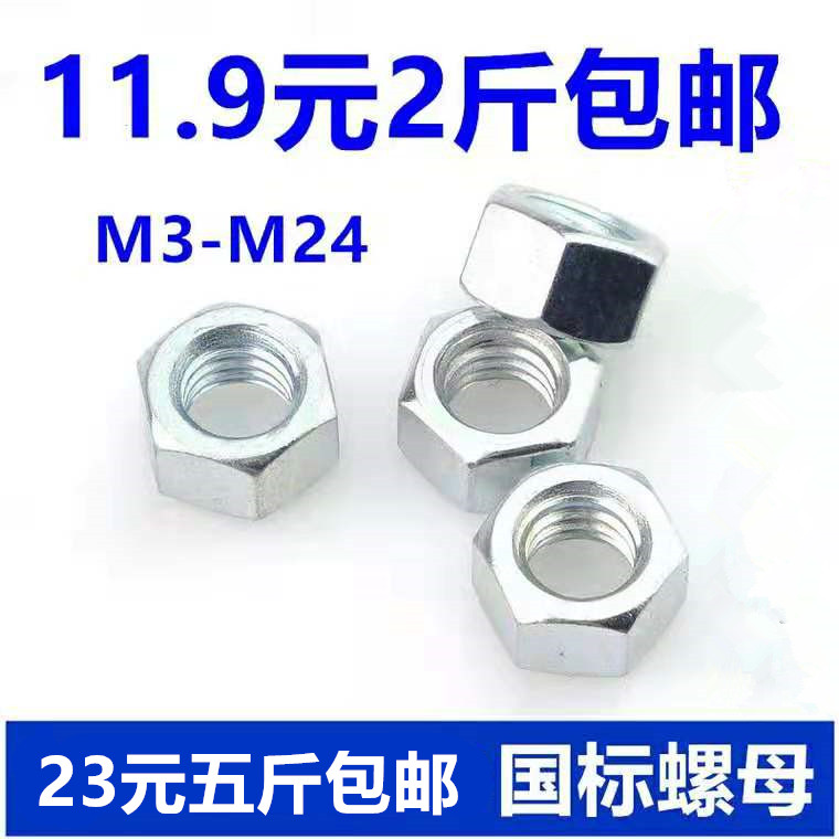 GB 4 8 carbon steel galvanized hexagonal nut hexagonal nut screw cap nut M3M4M5M6M8M10M12