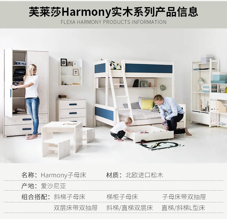 Harmony子母床详情新_05.jpg