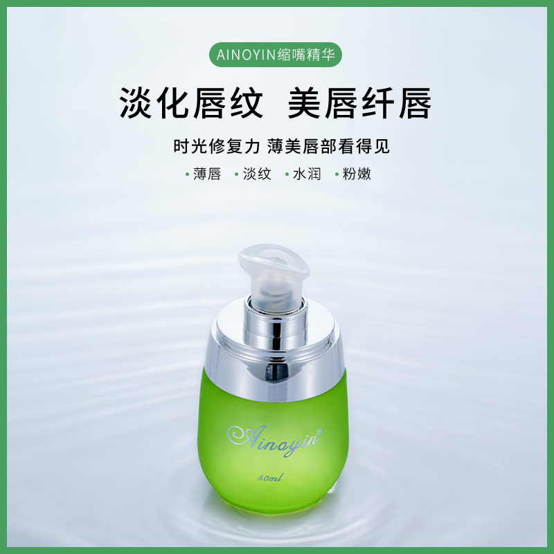 Lean Lip Essential Oil Cream Thick Lip Lips Mouth thinning and smaller deity Shrinks Mouth To Mouth Corner Lip Week Melanin