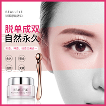 French unscented fleshy double eyelid permanent shaping cream artifact essence cream big eyes natural non-glue paste imported