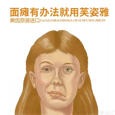 Facial muscle soothing, facial nerve, facial paralysis sequelae, distraction, distraction, plaster massage spasm fu @ z mouth oblique facial paralysis
