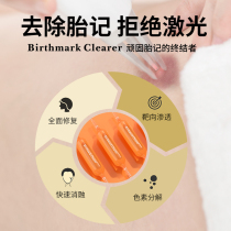 Japan plays down Black Dispel Coffee Spot to remove birthmark Facial Covering Theorizer Melanin to Tire Remember Cream