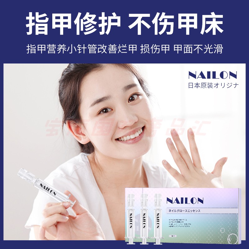 Japan air-Bundesliga bed separation repair growth liquid nail growth liquid nail growth water barb nourishing oil