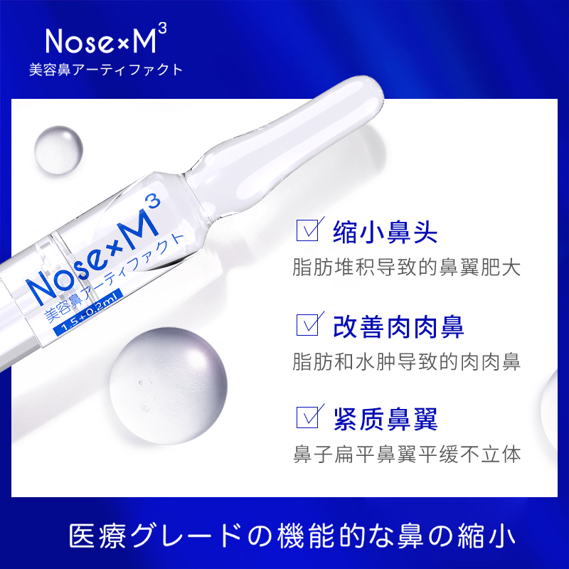 Lean Nose Nose nose Nose Briskled Nose nose Rhinoplastic Nose essential Oil Mountain Root Heightened Fine China Liquid Systolic Nose Wing Nose