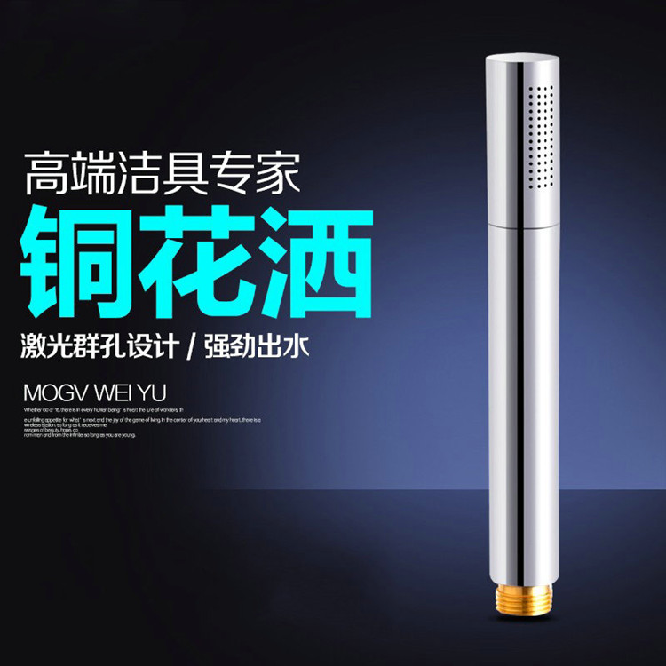 Full copper handheld shower single head faucet shower head copper rod microphone copper shower cylindrical copper shower