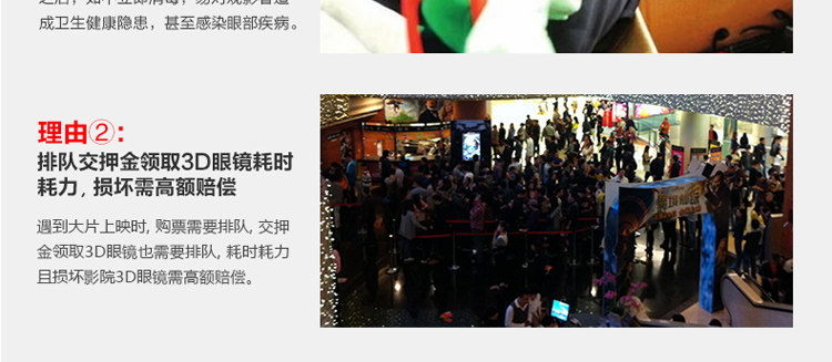 Lunettes VR ou 3D - Ref 1229289 Image 33