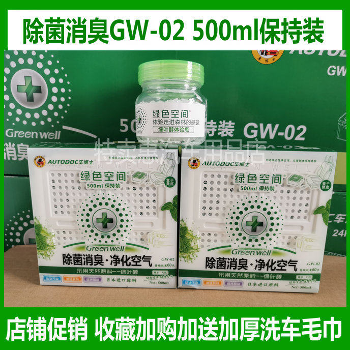 Car Doctor Green space In-car Deodorized except Formaldehyde Automotive Perfume Purifies Air Frescoers