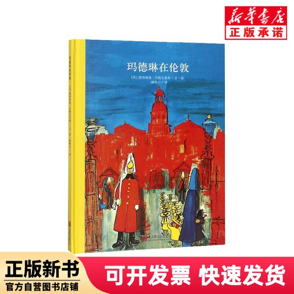 [Authentic New Book] Madeline in London (Hardcover) Ludwig Bemelmans Beijing United Publishing Co., Ltd. 9787550238046