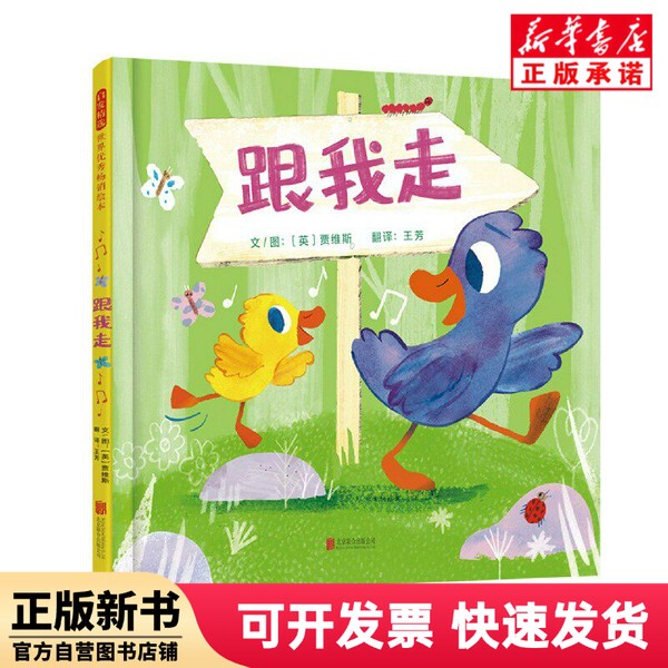 [Authentic New Book] Follow Me (Deluxe Edition) (English) Jarvis Illustration Beijing United Publishing Company 9787559645661
