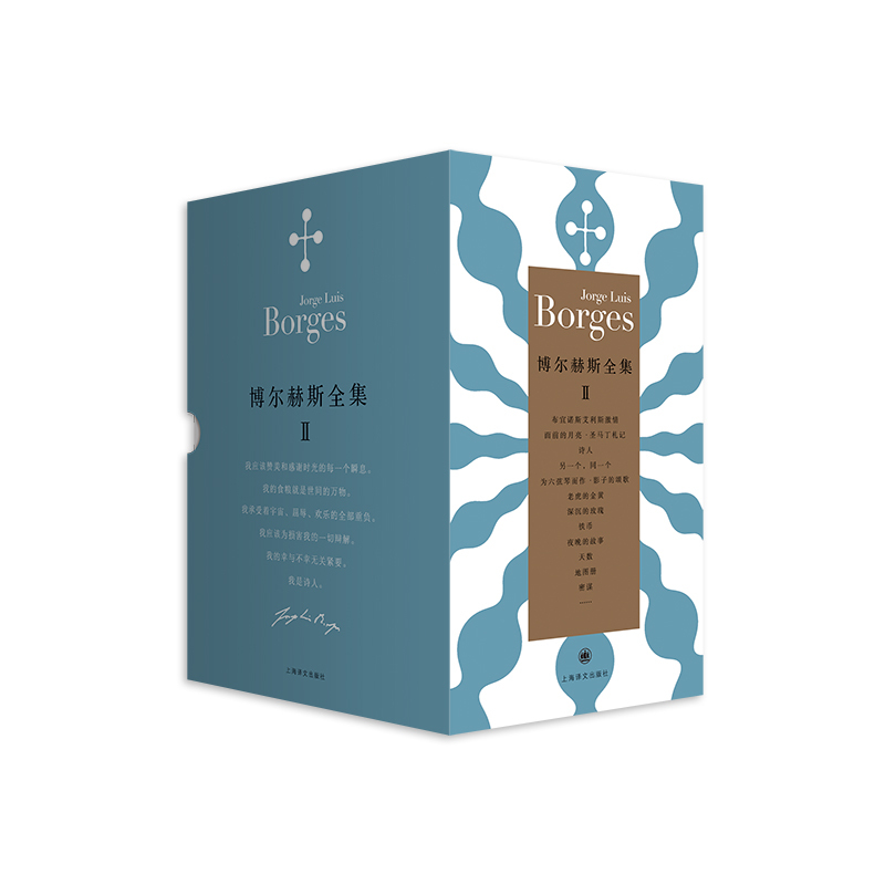 [Authentic New Book] the Complete Works of Borges Ii: the Second Collection of the Complete Works of Borges (Set of 12 Volumes) (the Complete Works of Borges) (Argentina) Jorge; Luis; Borges