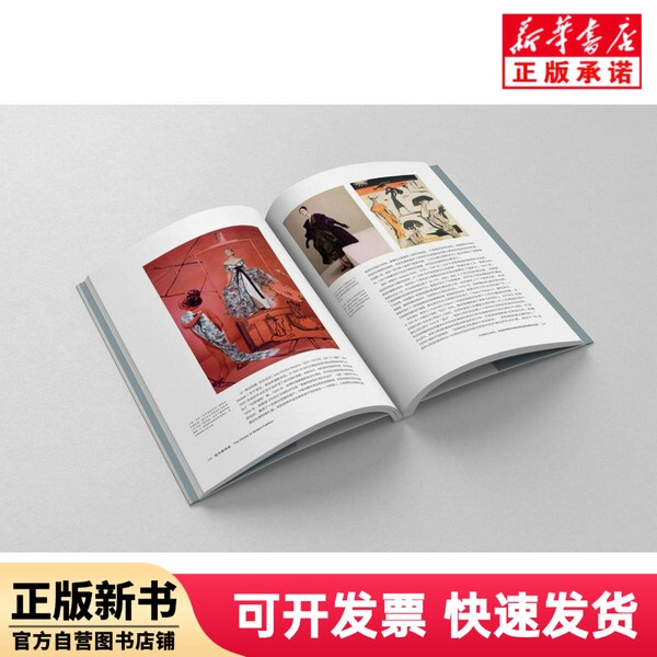 [Authentic New Book] the History of Modern Dress by Daniel James Cole, Nancy Deihl, Donghua University Press