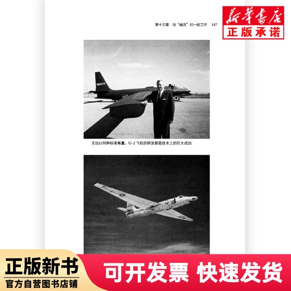 [Authentic New Book] How I Designed the Airplane: Autobiography of American Aircraft Designer Kelly Johnson by Clarence Leonard Kelly Johnson, Zhejiang Education 9787553679747