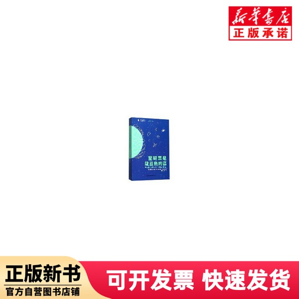 [Authentic New Book] Wednesday Is Indigo Blue / Sixth Day Translation Series (Usa) Richard; Sitovich//David; Igoman | Translator: Xiao Qian//Xu Yi Hunan Science and Technology 9787535792051