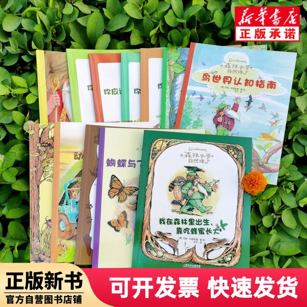 [Authentic New Book] Forest Grandpa's Nature Lessons [Us] Jim Arnosky Oriental 9787520720939