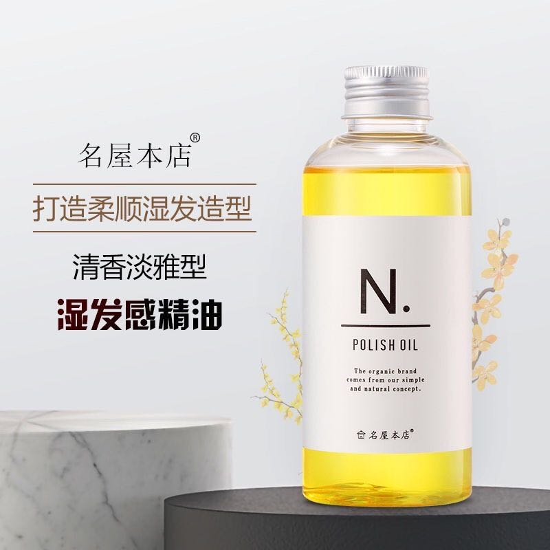 Famous house shop Japanese wet hair sense hair care N-word essential oil fruit fragrance adds luster and repairs frizz 150ml