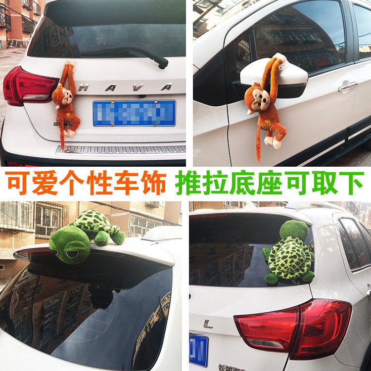 External lights decorate dolls personality funny car accessories outside monkey turtle car tail