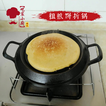 Cast iron pancake griddle household cake fold pot pancake stand yellow son pot old nou nou pot melting cake stand Wong melting-pot
