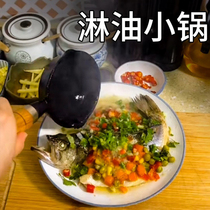 10cm small hot oil pan mini cast iron pan cooked oil sauce oil drenched juicy pot small iron pan pan boiling oil small pot