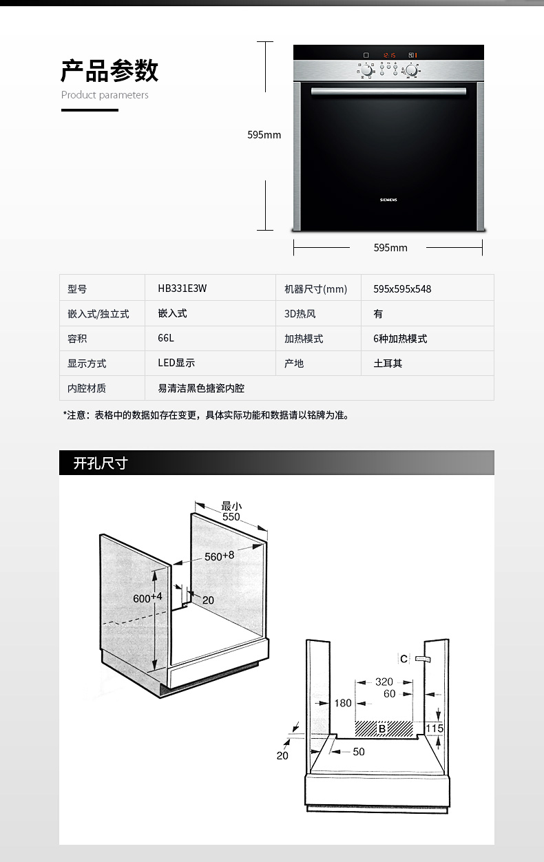 HB331E3W详情-pc_23.jpg