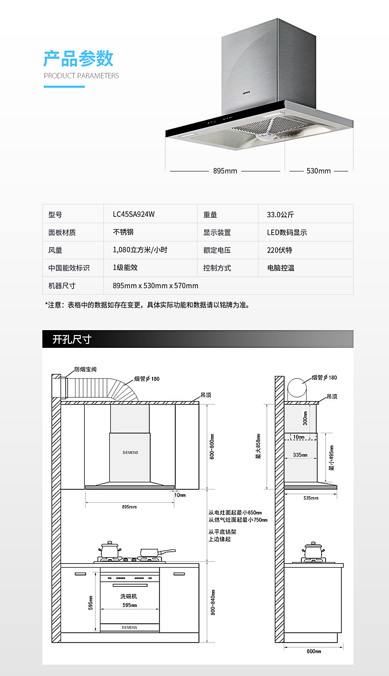 924 236烟灶详情_16.jpg