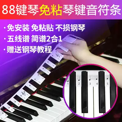 Music cat piano keyboard sticker 88 key electronic piano piano staff note keyboard sound sticker key sticker