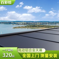 Sun room aluminum alloy canopy glass room ceiling insulation cooling electric roof curtain retractable sunshade special sky curtain