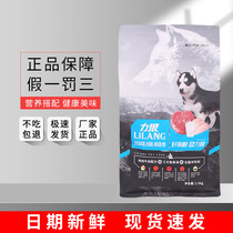 Force Wolf Dog Food Puppies 10kg Casserod Shepherd Lion Labrador Deep Sea Fish Oil 20 catty