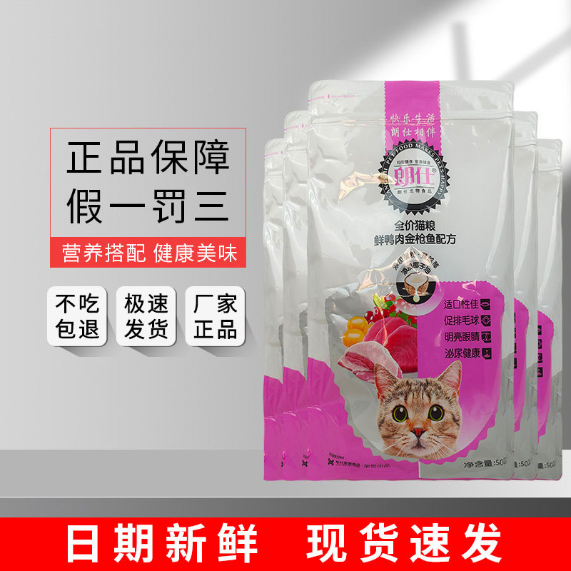 Langshi cat food kitten 2 5kg Persian cat Garfield stray cat general type 500g*5 adult cat cat food 5 catties