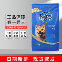 Diyuk dog food 10kg gold wool bullfighting cow Kirkelabrador shambolic calcium feuds universal into dog food 20