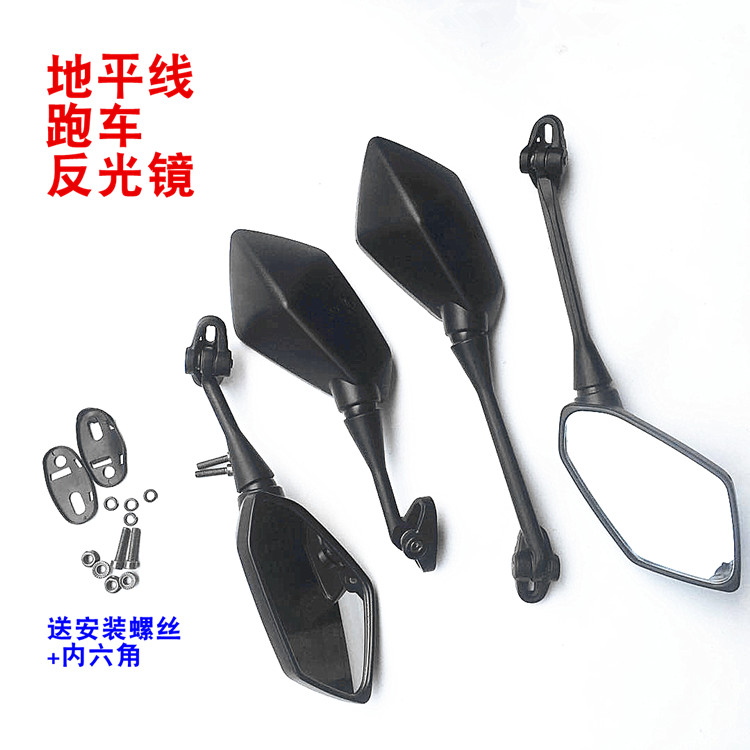 Horizon S subsection 150 to 250 viewfinder locomotive rear mirror road racing car big sports car rear-view mirror convex mirror