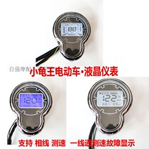 Battery car electric instrument turtle pan electric meter modified mileage speed code accessories 48v60v display LCD