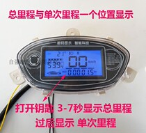 Emma Speed 5 electric motorcycle instrument panel assembly LCD screen volume display 48v60v72v96 Qiaoge model