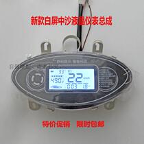 New white screen Zhongsha big princess electric car electric motorcycle modified LCD instrument assembly 48v60v72v84v96v