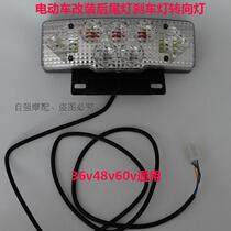 Electric Motor electric motor battery car scooter converted into 36v48v60 rear tail light brake light running light turn signal