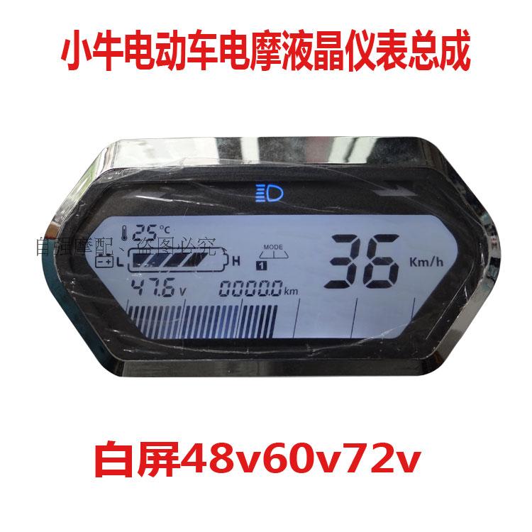Zumma small tortoise battery bullet train liquid crystal dashboard assembly Bull King Giant Tortoise Speed Eight 60v Mor Retrofit Accessories 72v48