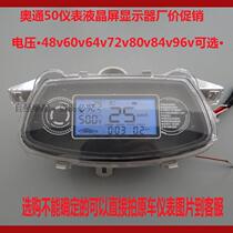 Aotong 50 Little Princess Electric Vehicle Instrument LCD Display Electric Vehicle Modification Instrument Power Display Mileage