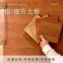 Tao Lianshe) Flexible stone indoor and outdoor wall decoration soft stone rammed earth board background wall bendable decorative board