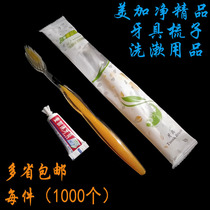Shanghai Meijiajing Hotel Disposable Tooth Toothpaste Two-in-One Toothbrush Toothpaste Soft Hair Set