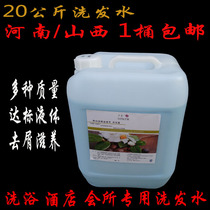 Hotel hotel swimming Shower Gel Shampoo clubhouse large barrel bulk 20kg gym shampoo