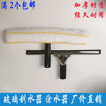 Baiyun stainless steel glass wiper Hotel Hotel Chaobao glass cleaning tool wiper glass artifact scraper