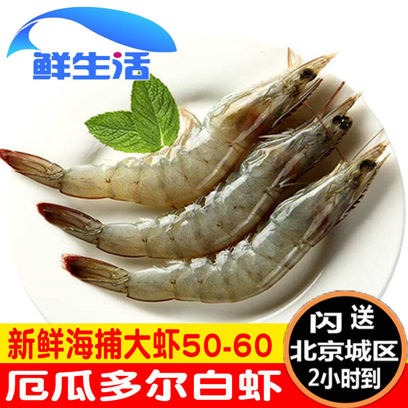 Shrimp fresh seafood aquatic products Qingdao prawn base prawn fresh sea caught prawn frozen shrimp sea white shrimp Ecuador