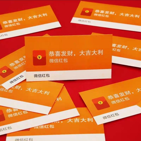 10 Wechat red envelopes New Year of the Rabbit 2023 New Year Personality Creative New Year hand is slow