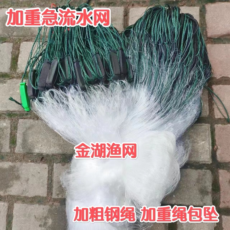 Rapid Current Weighted Rope Bag with Three-Layer Fish Net, Wire Net, Sticky Net, Crucian Carp Net, White Fish Net, Fishing Net Rapid Current Weighted Rope Bag with Three-Layer Fish Net, Wire Net, Sticky Net, Crucian Carp Net, White Fish Net, Fishing Net