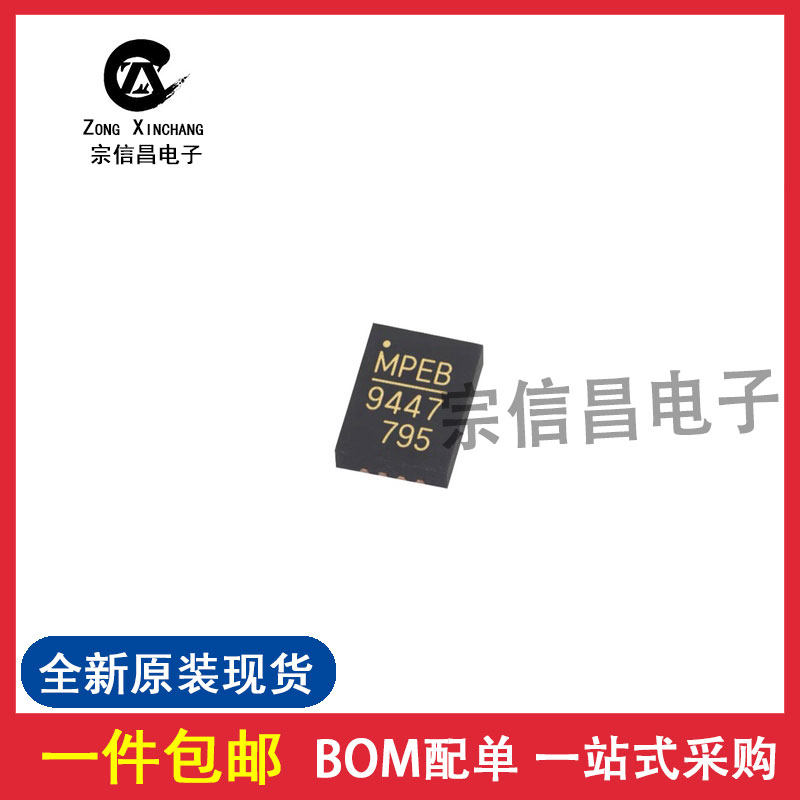 Brand new original MP9447GL-Z QFN-20 switch controller package patch-Taobao