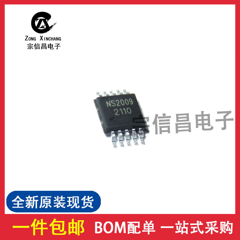 Original fit NS2009 patch MSOP10 audio power amplifier chip IC-Taobao